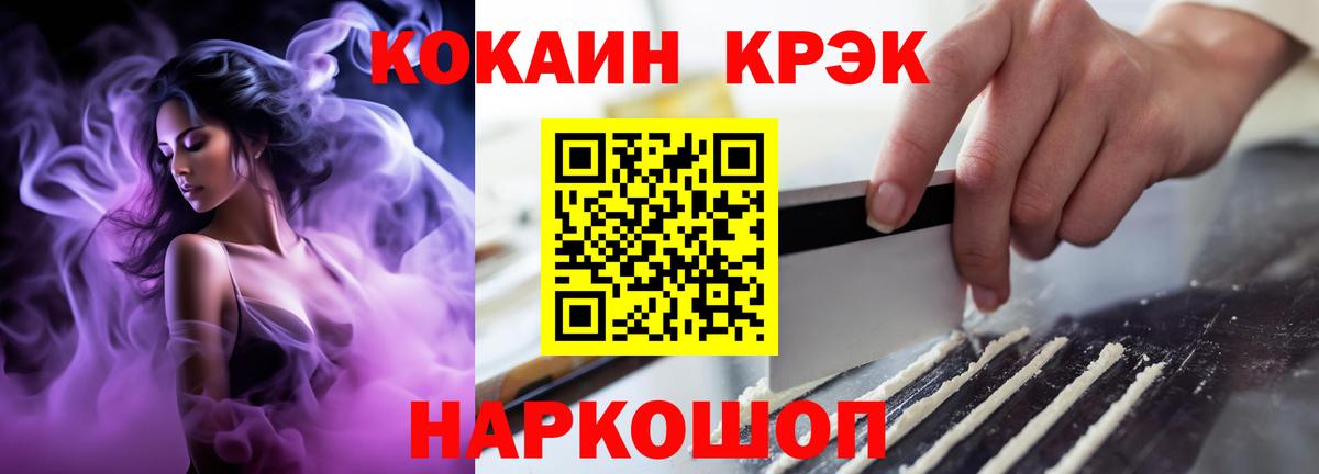 Кокаин VHQ Ставрополь