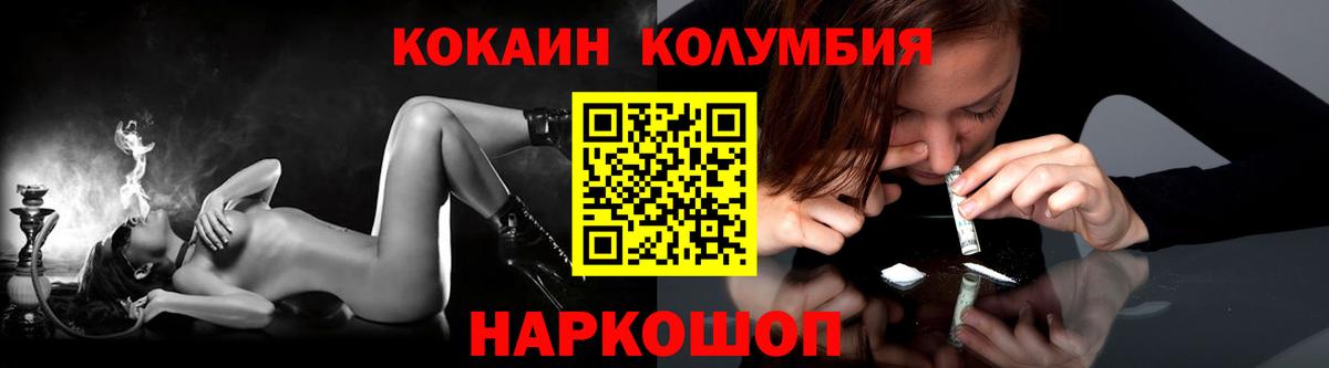 Cocaine VHQ  КОКАИН  Кокаин Колумбийский  Ставрополь  Вход с VPN 