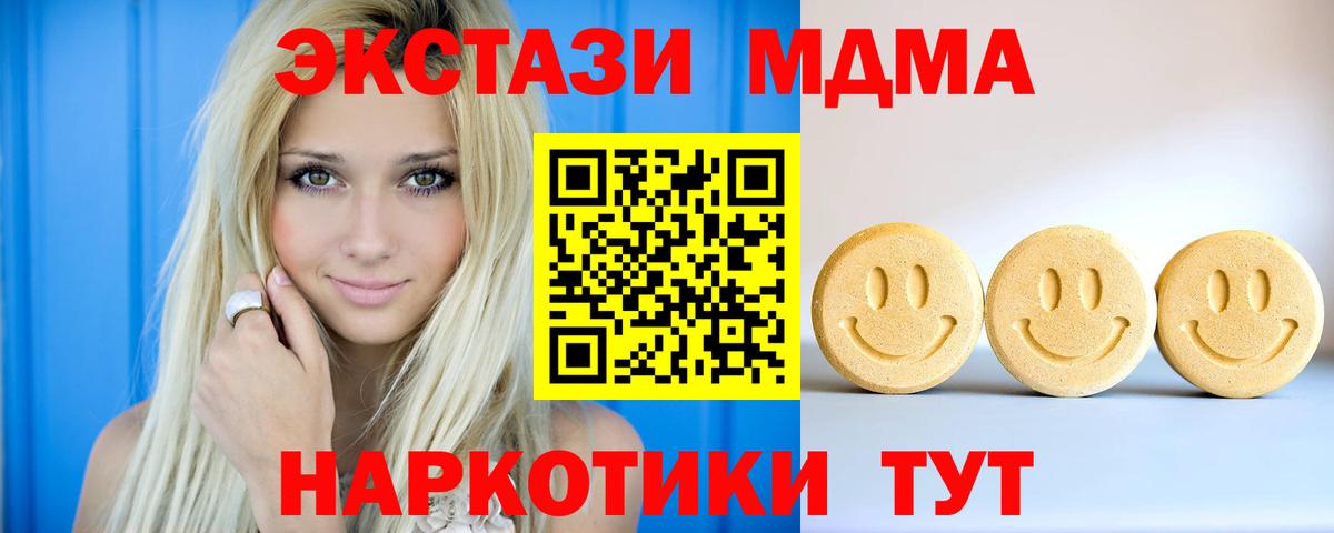 Ставрополь  Ecstasy Cube  ЭКСТАЗИ ешки  купить закладку  MEGA ONION  Вход с VPN 