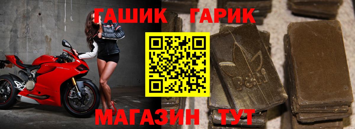 ГАШ гарик  Вход с VPN  Ставрополь  ГАШ Изолятор 