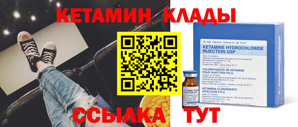 Кетамин VHQ Ставрополь