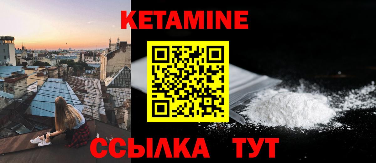 Кетамин VHQ  ОМГ ОМГ ONION  Ставрополь  Вход с VPN 