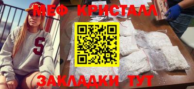 мефедрон Бугуруслан