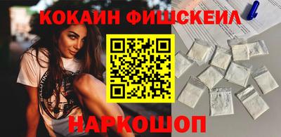COCAINE Бузулук