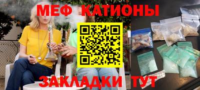 мефедрон Бугуруслан