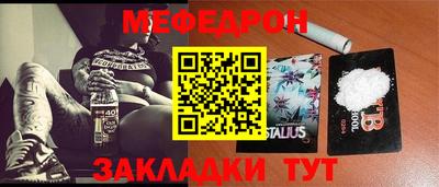 мефедрон Бугуруслан