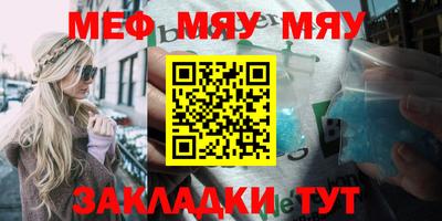 мефедрон Бугуруслан