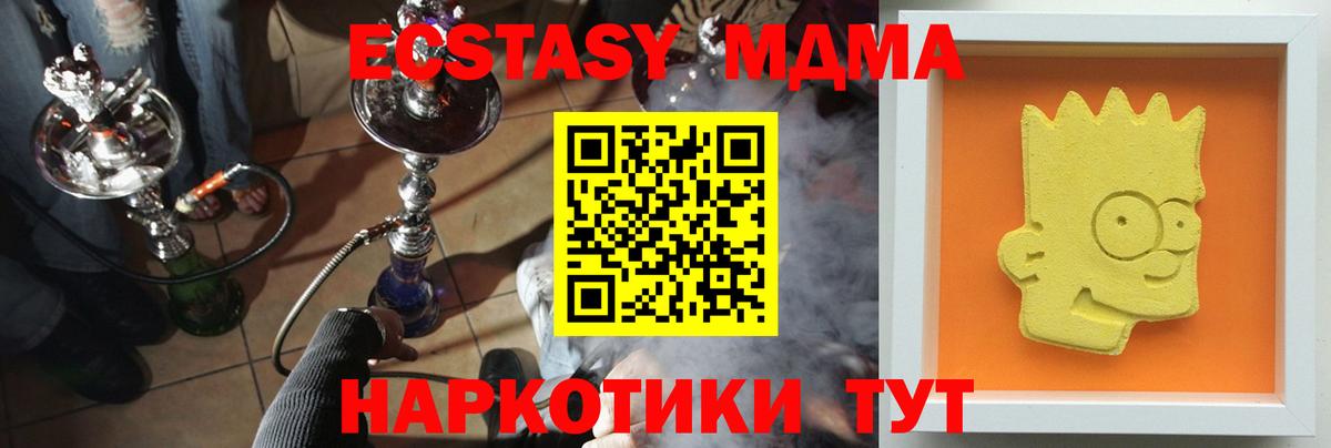 МДМА crystal  MDMA crystal  Вход с VPN  MDMA  Ставрополь 