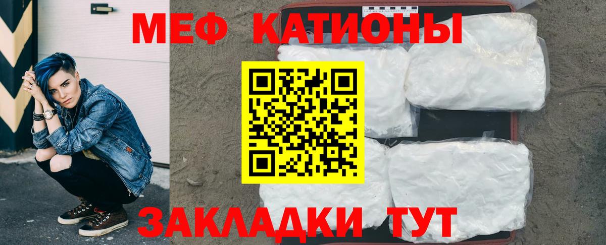 Ставрополь  Мефедрон  Вход с VPN  МЯУ-МЯУ  цена   МЕФ VHQ 