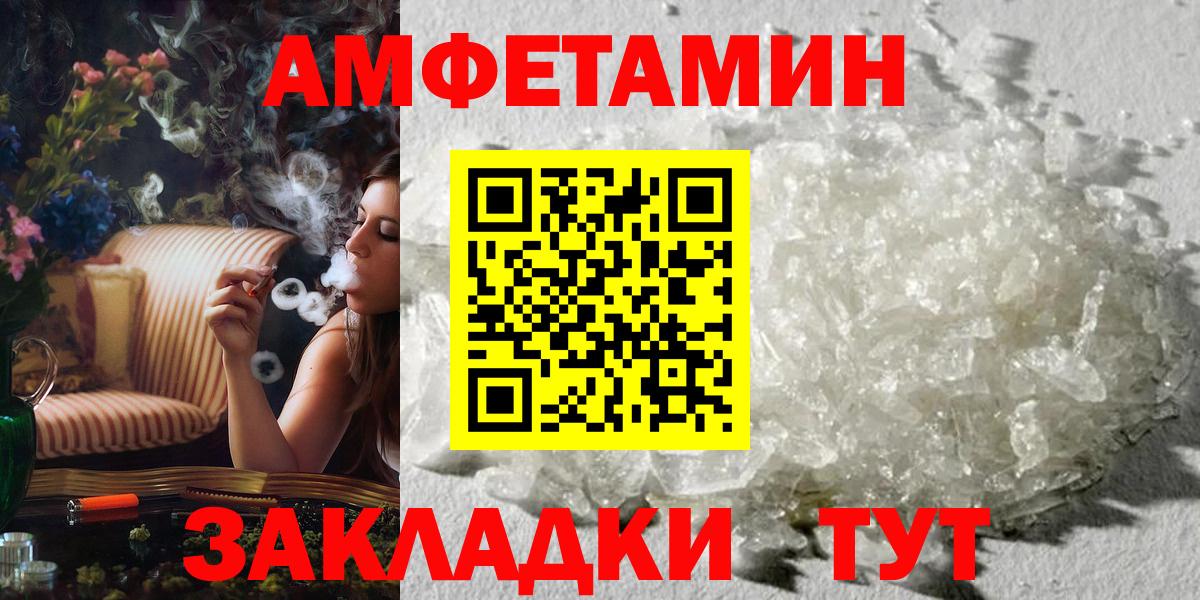Ставрополь  Метамфетамин Methamphetamine  Вход с VPN 