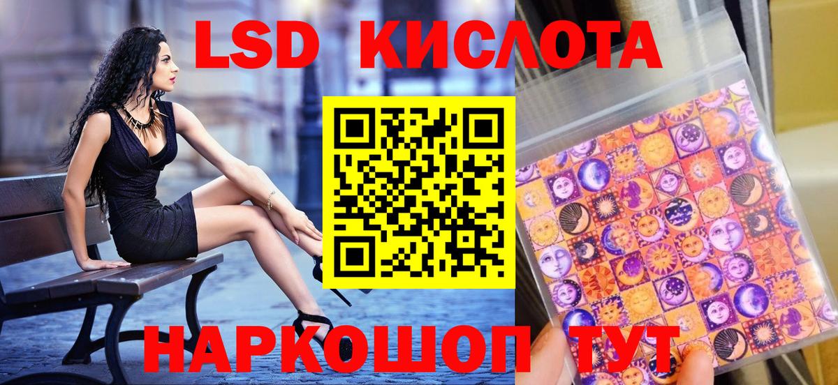 Ставрополь  Марки N-bome 1,5мг  Вход с VPN 