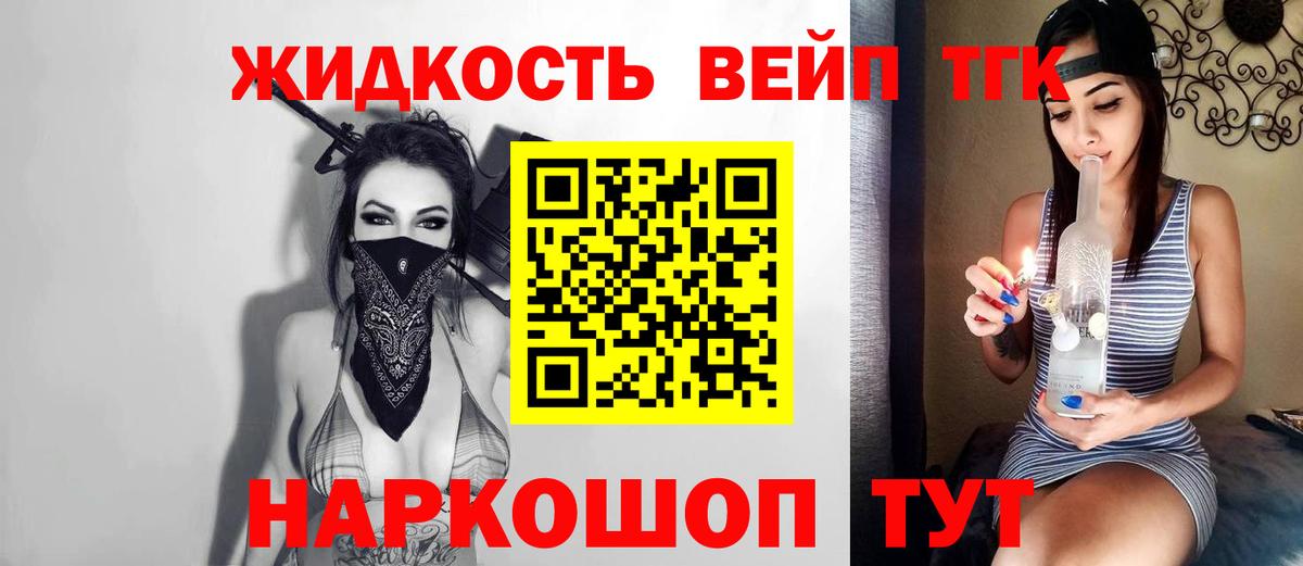 Дистиллят ТГК жижа Ставрополь