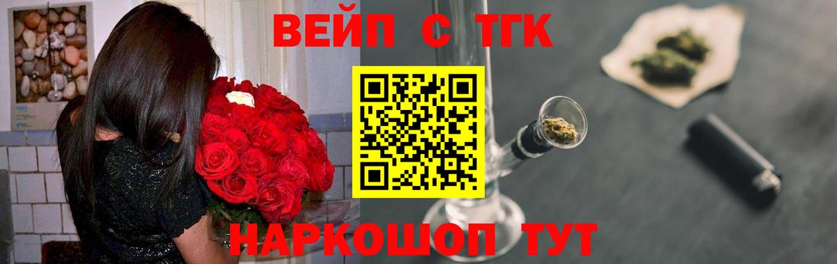 Дистиллят ТГК концентрат  Вход с VPN  Ставрополь  ТГК гашишное масло 